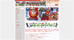 Desktop Screenshot of marotomtoy.com
